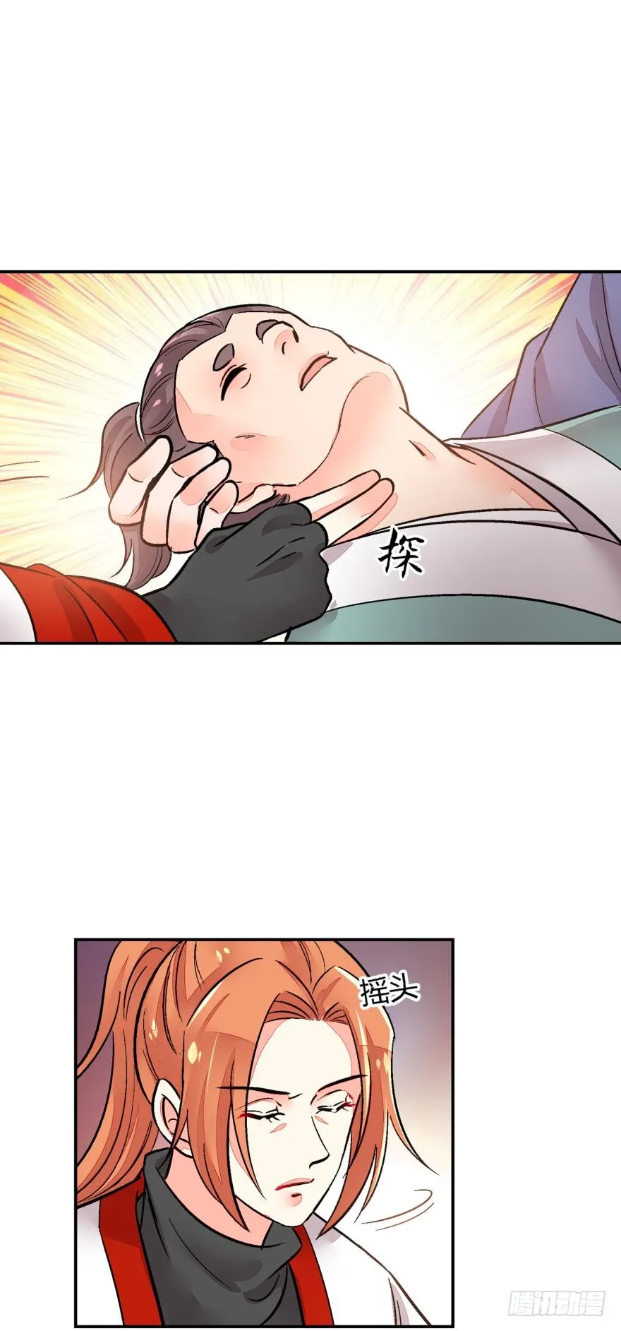 第一百二十话 第7页