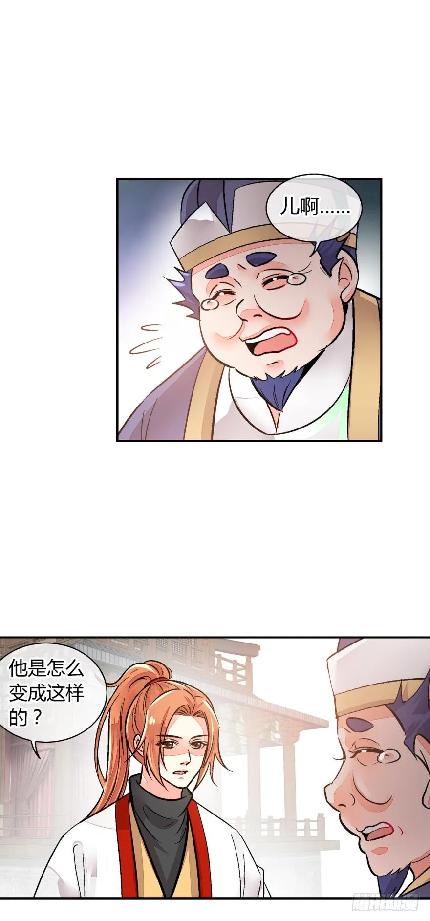 第一百二十话 第8页