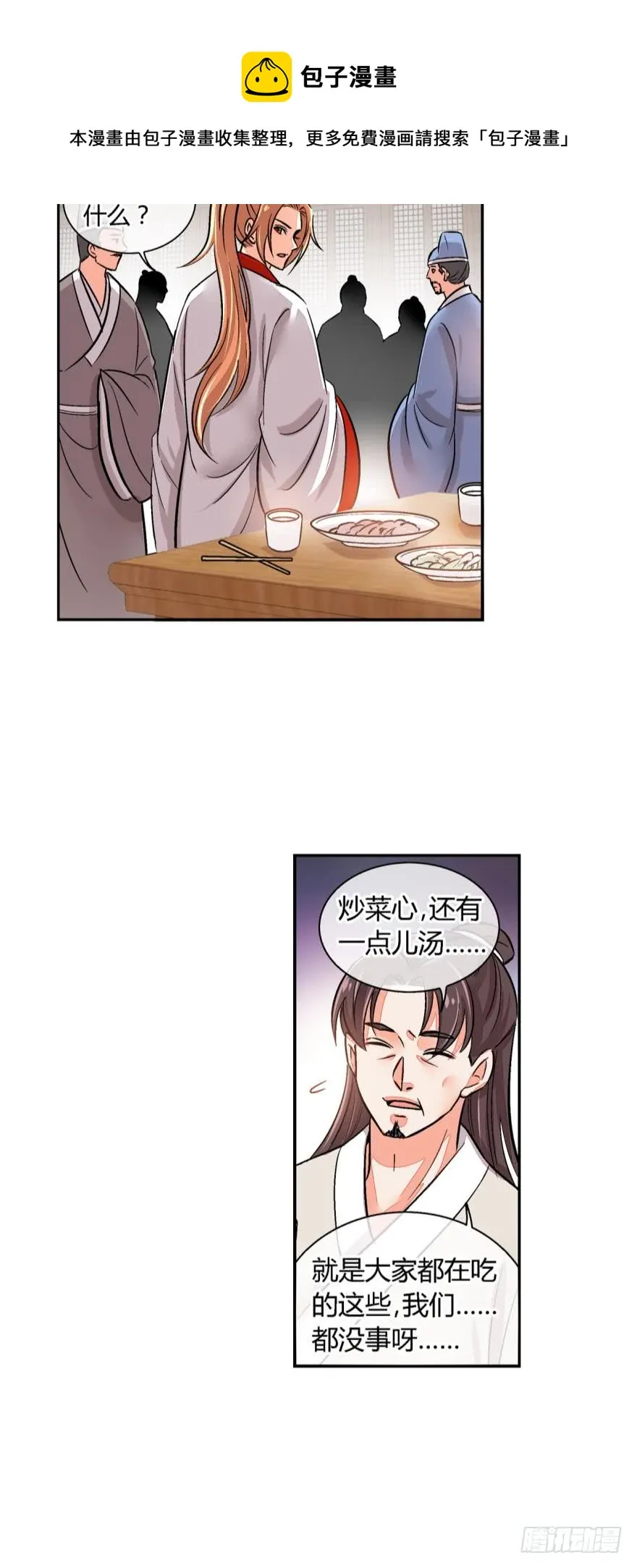 第一百二十话 第10页