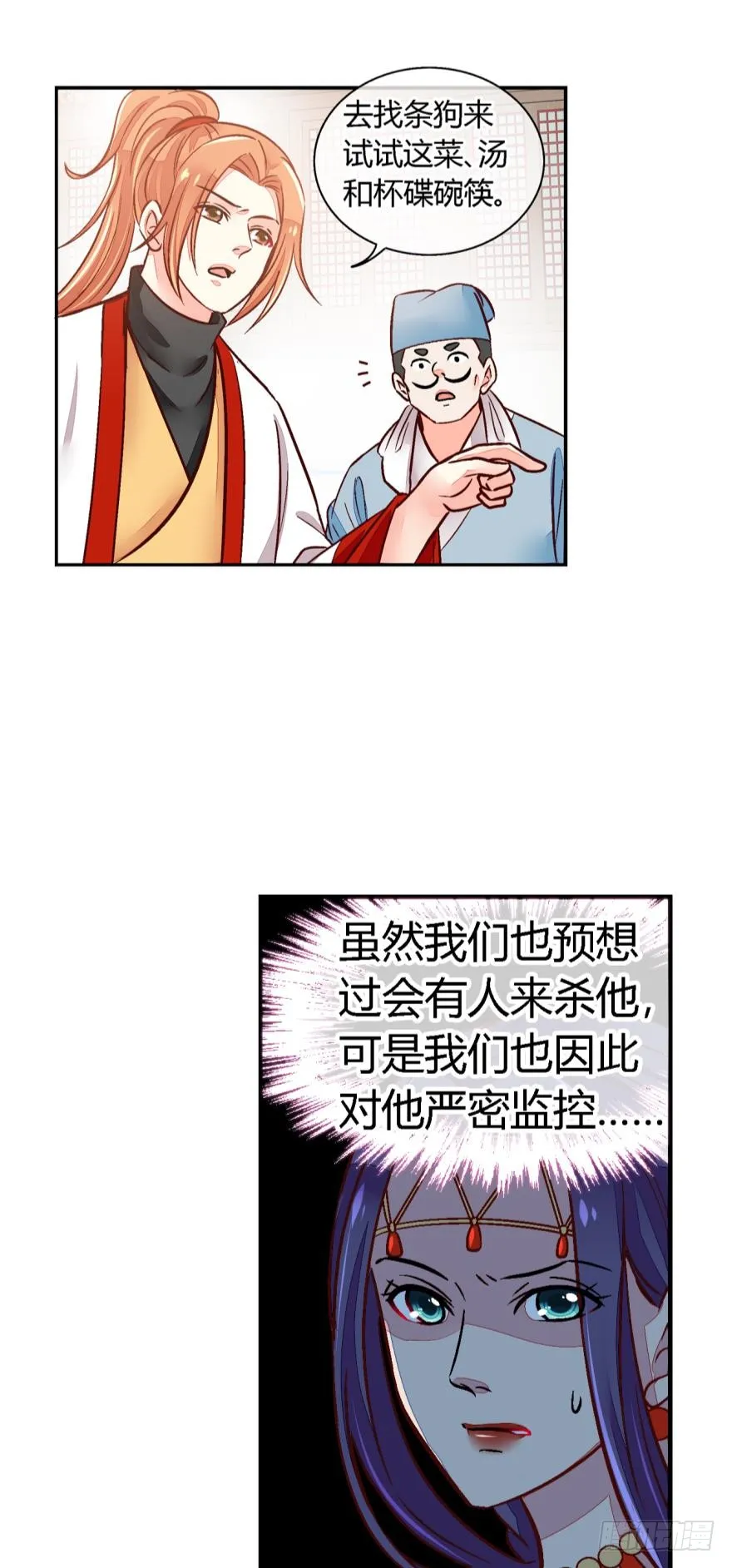 第一百二十话 第11页