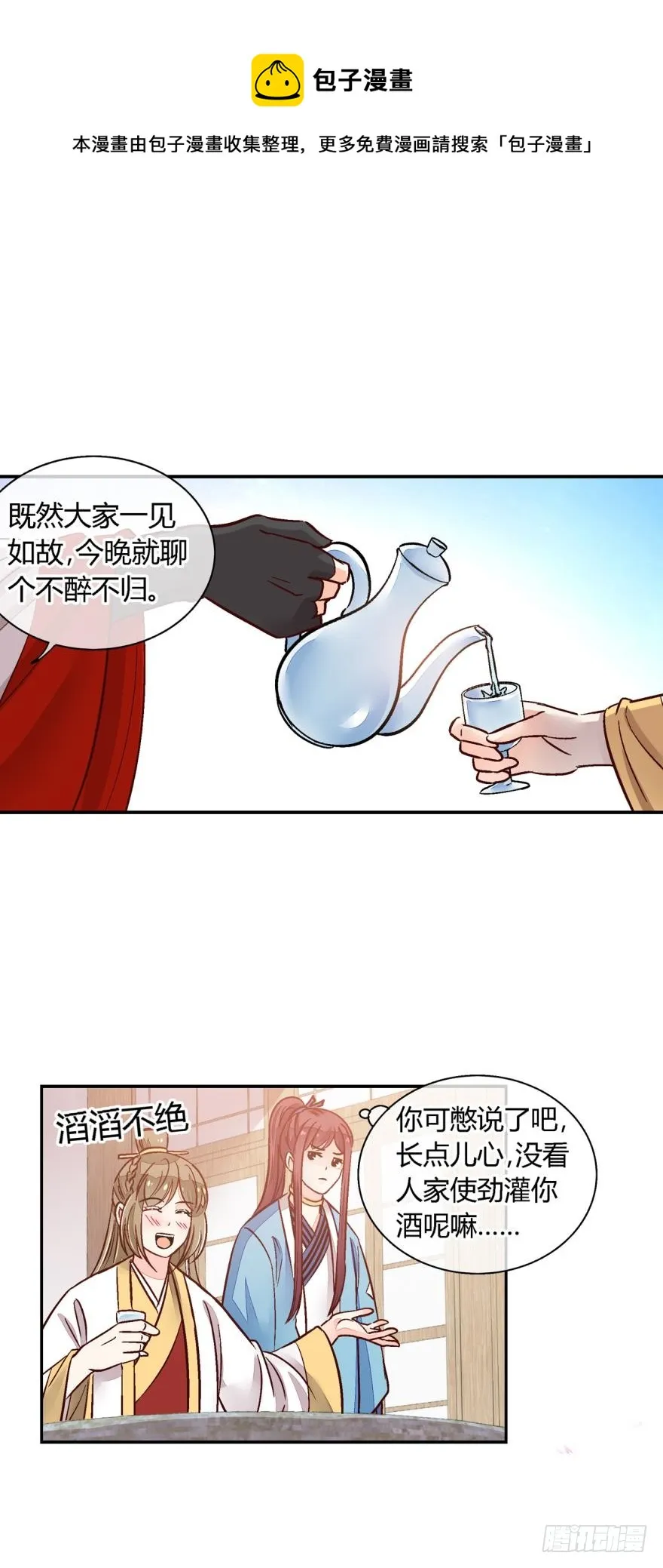 第一百一十九话 第1页