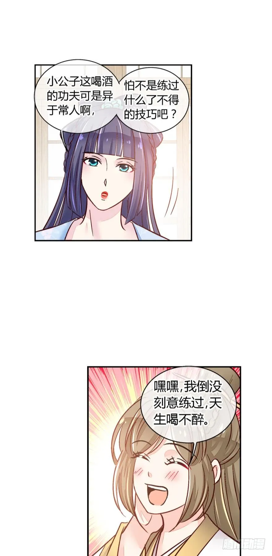 第一百一十九话 第4页