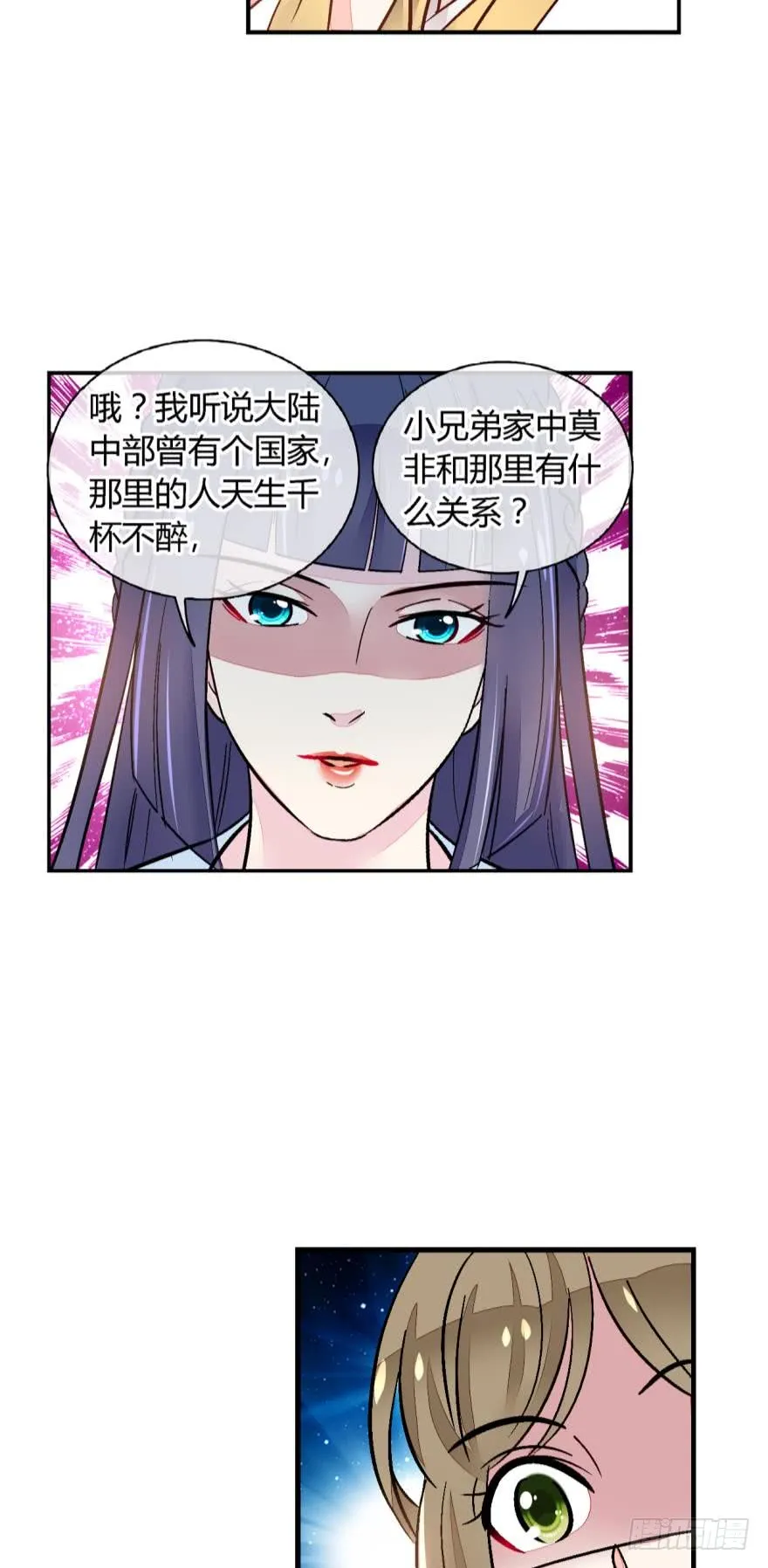 第一百一十九话 第5页