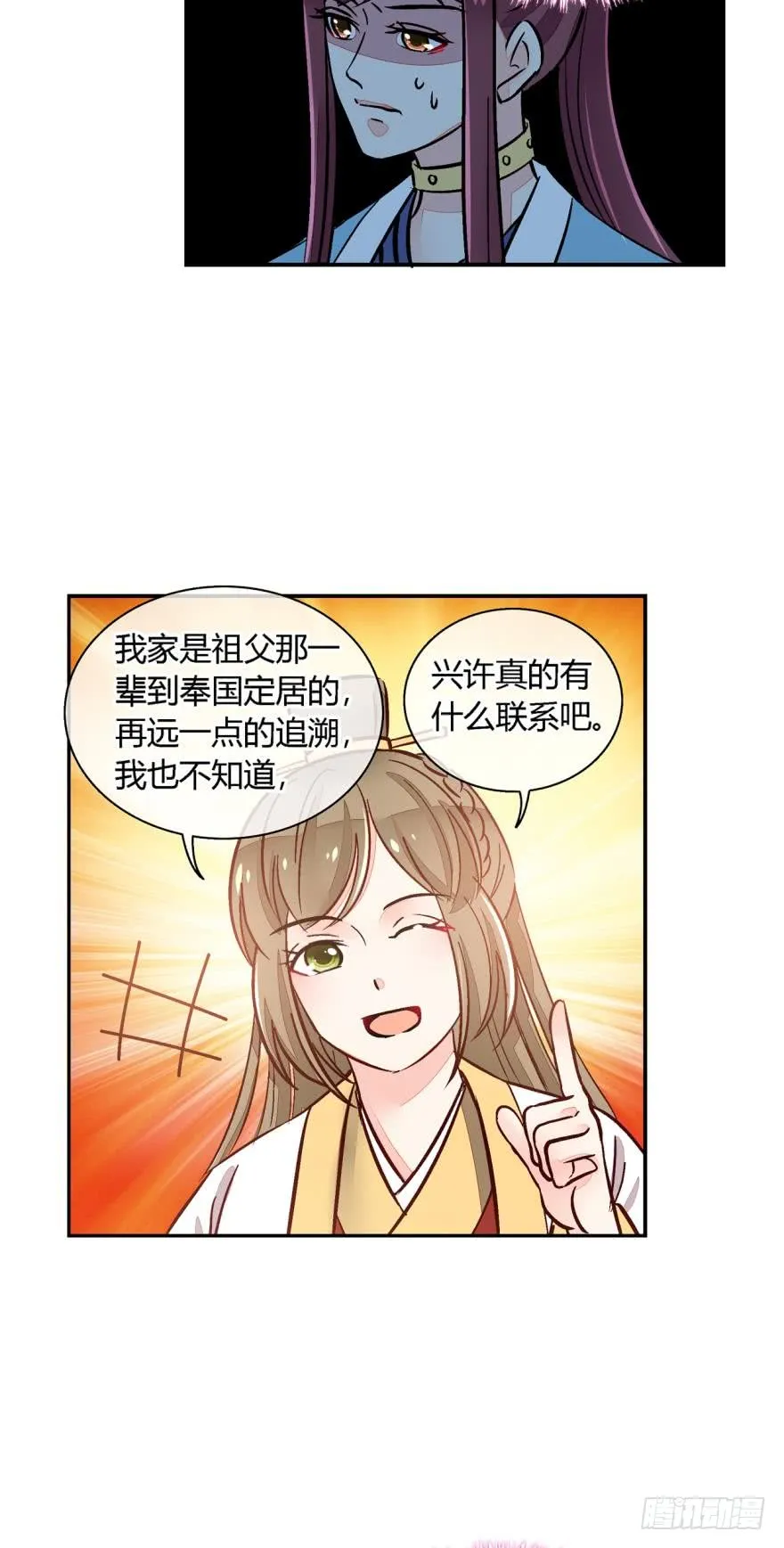第一百一十九话 第8页