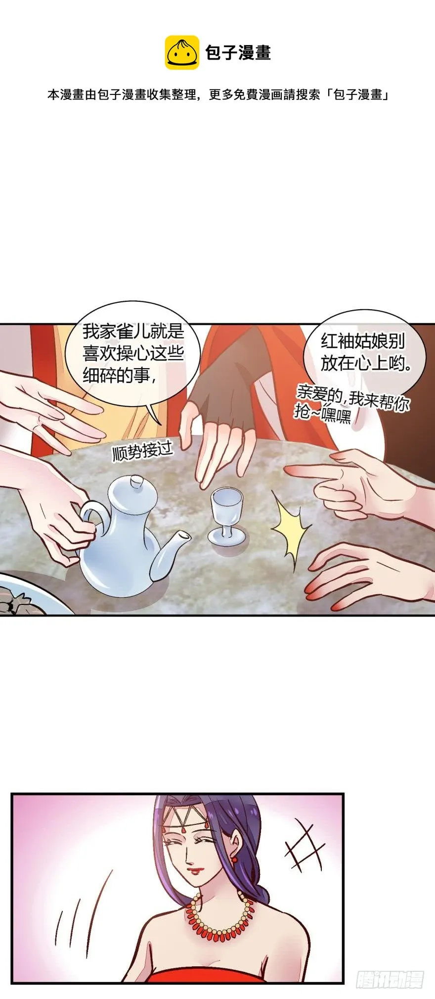 第一百一十八话 第1页