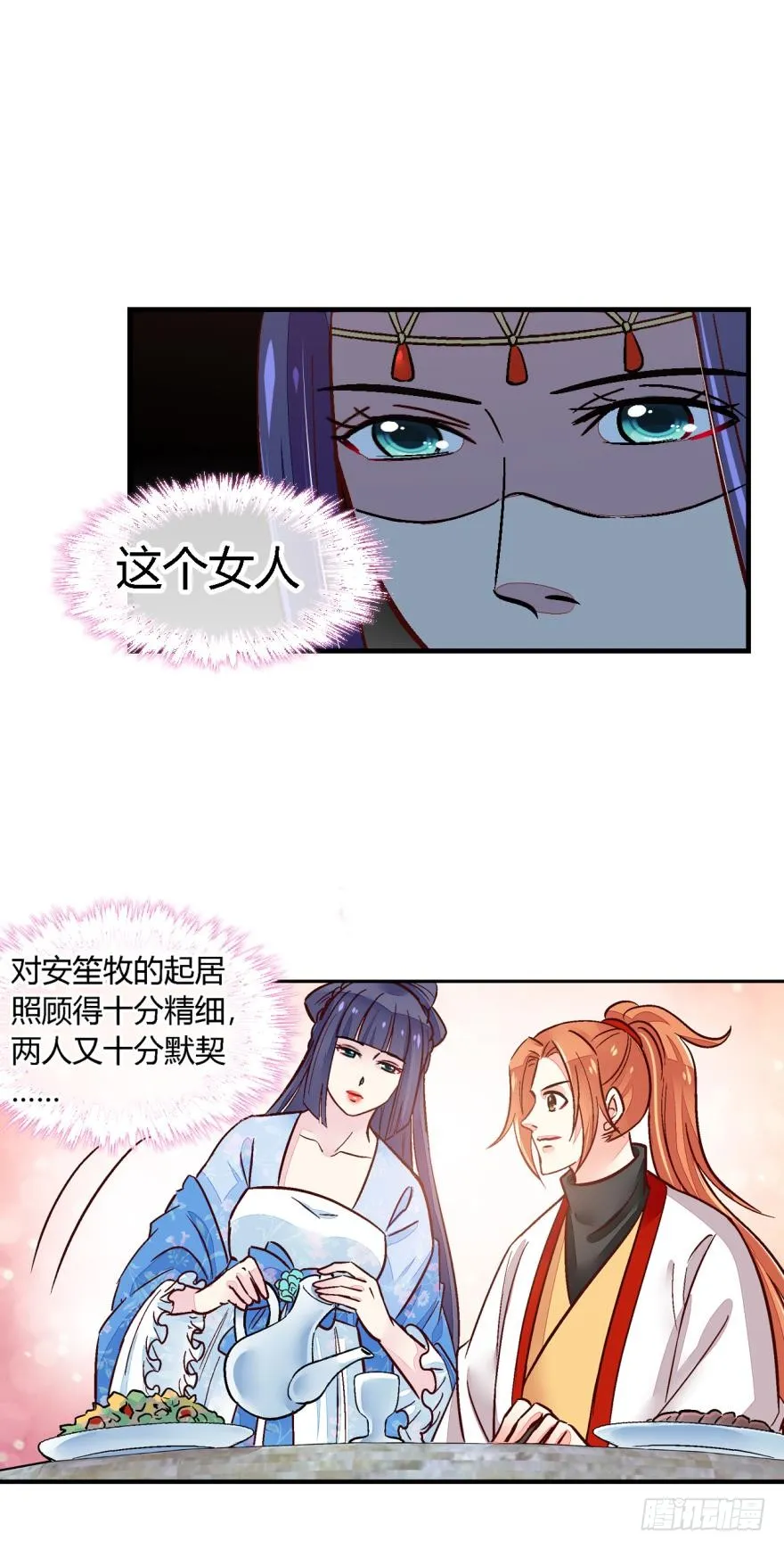 第一百一十八话 第2页