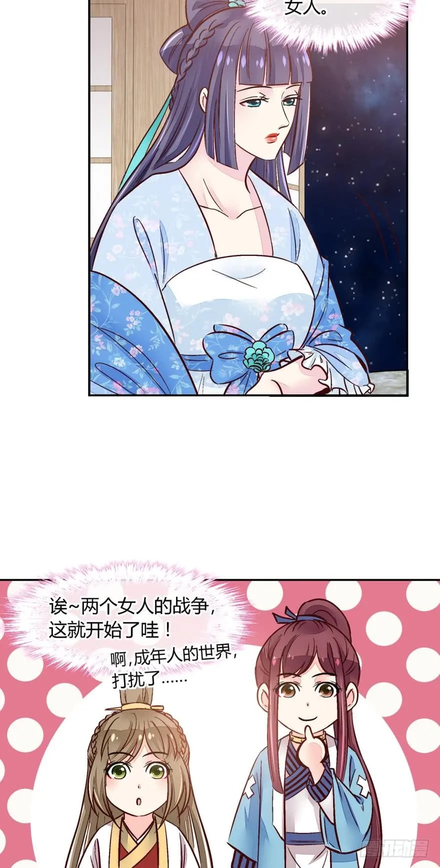 第一百一十八话 第4页
