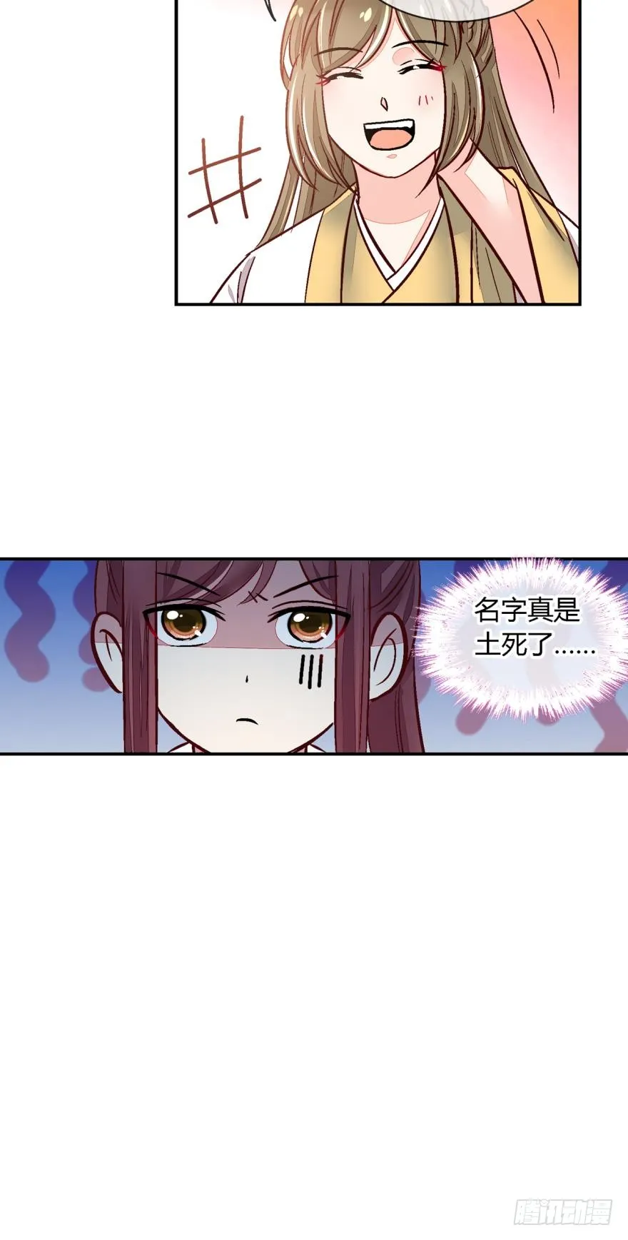 第一百一十八话 第6页