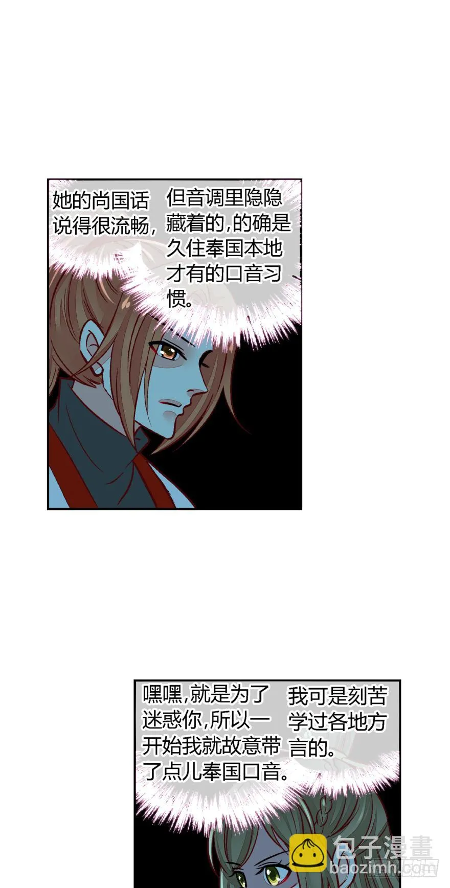 第一百一十八话 第7页