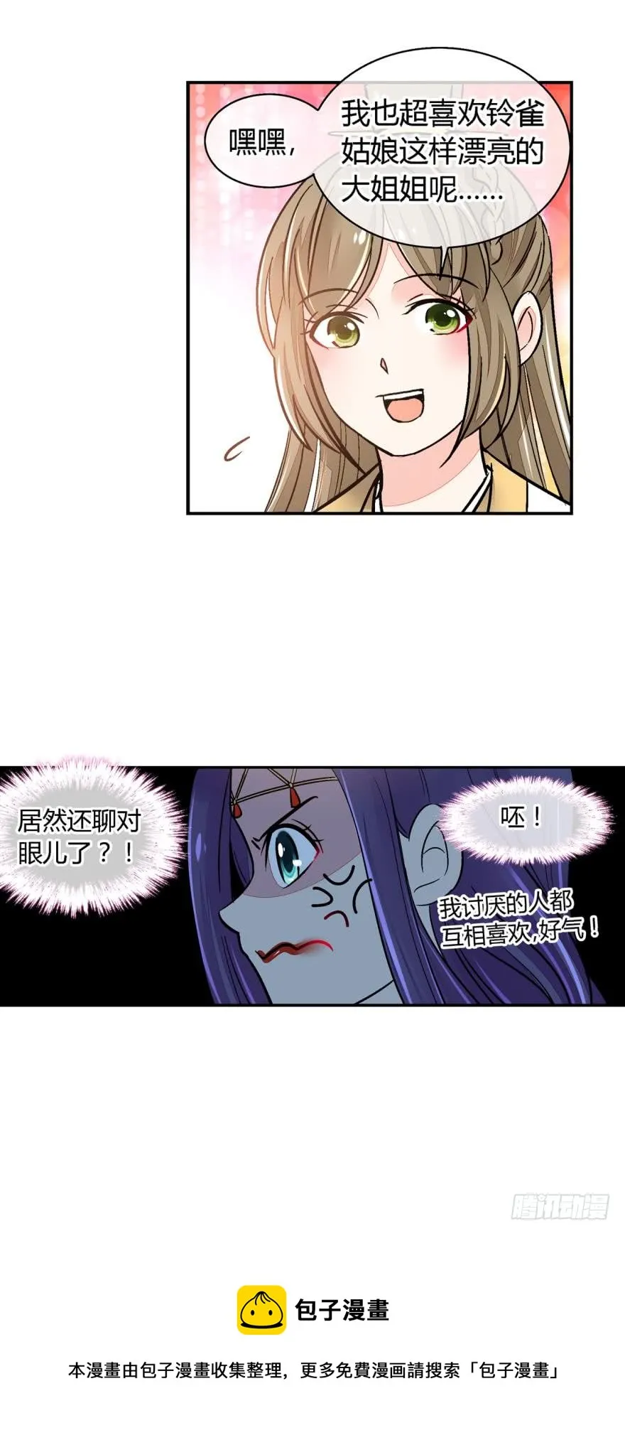 第一百一十八话 第12页