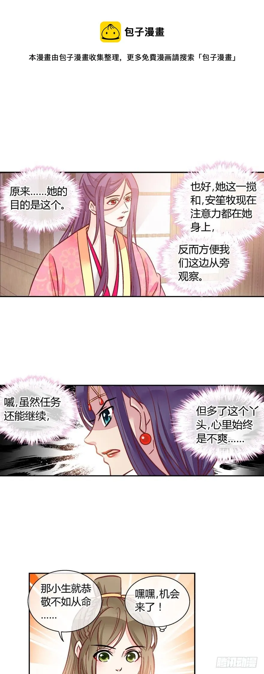 第一百一十六话 第1页