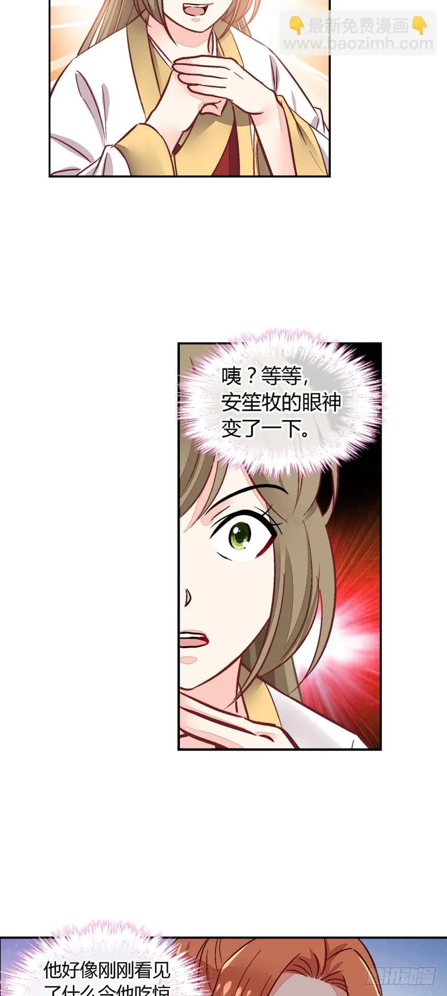 第一百一十六话 第2页