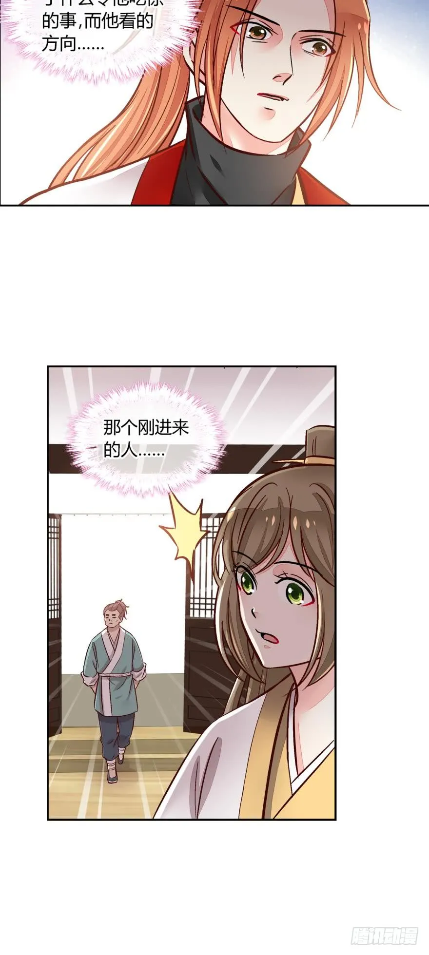 第一百一十六话 第3页