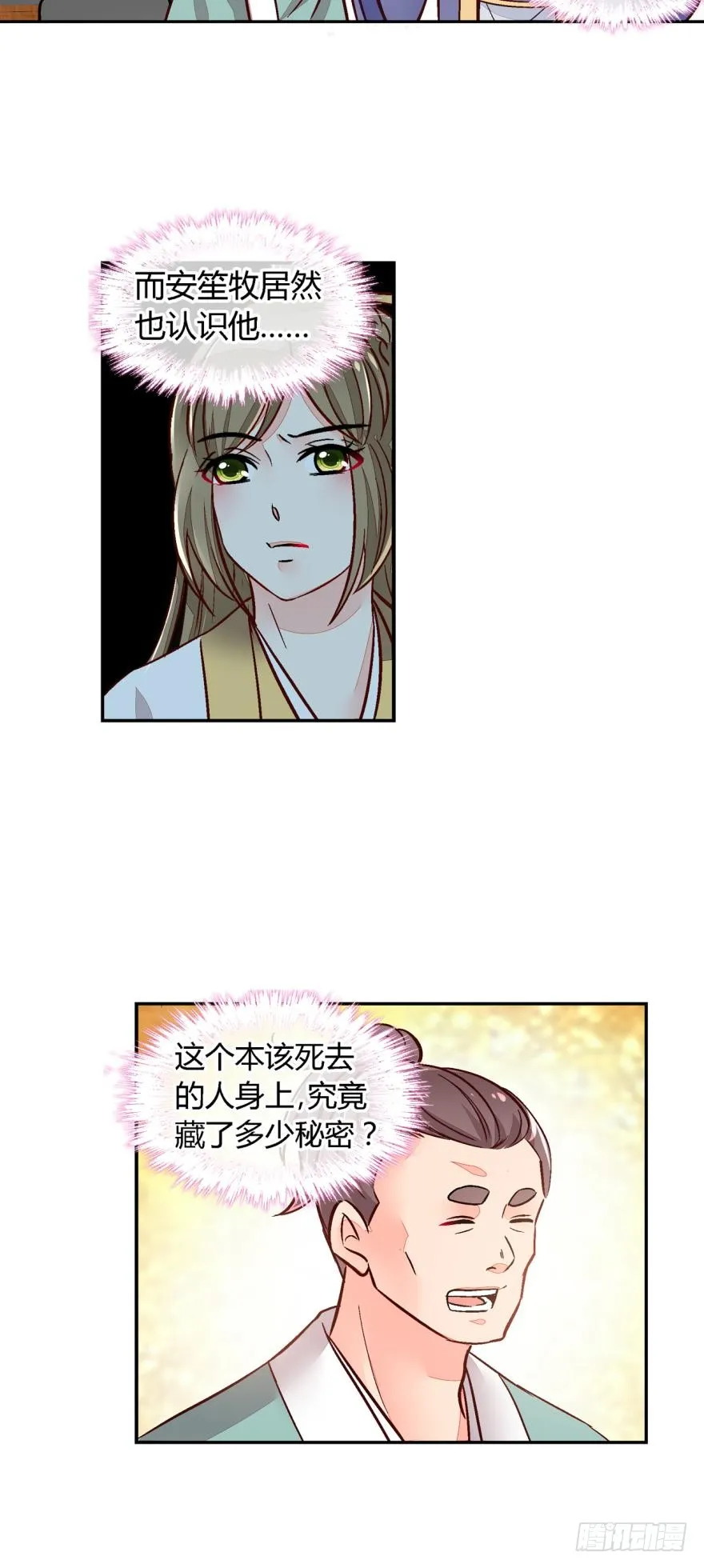 第一百一十六话 第5页