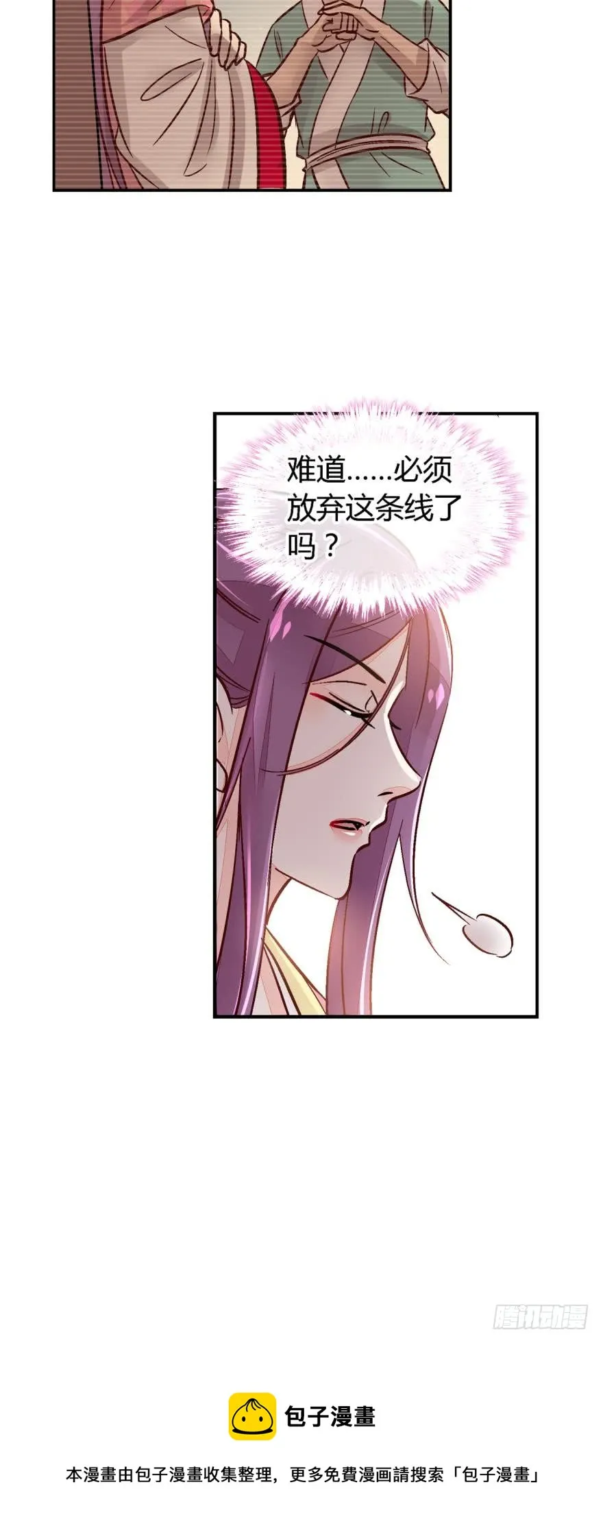 第一百一十六话 第12页