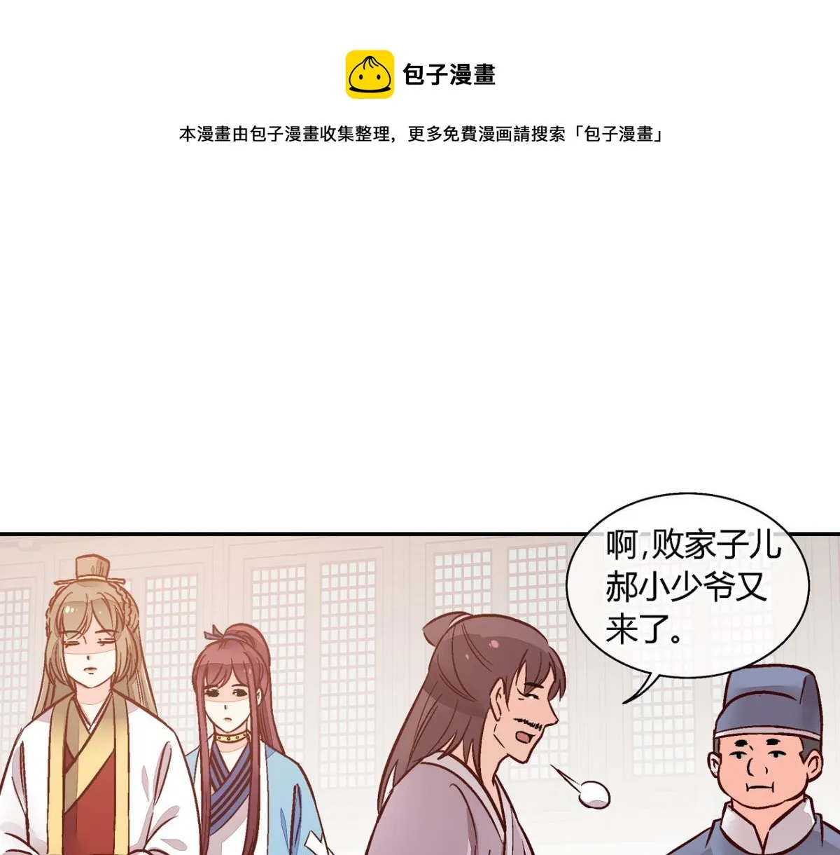 第一百一十七话 第1页