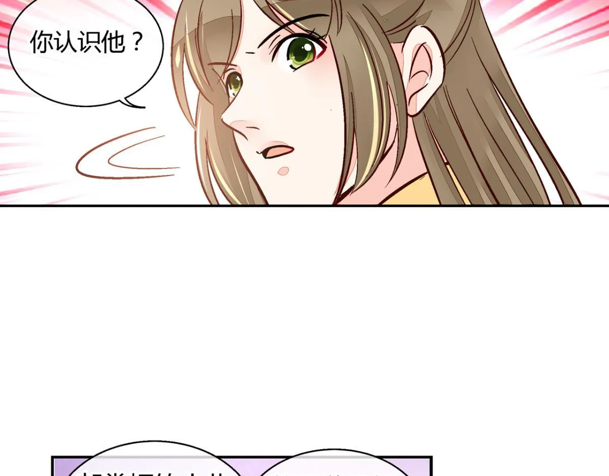 第一百一十七话 第3页