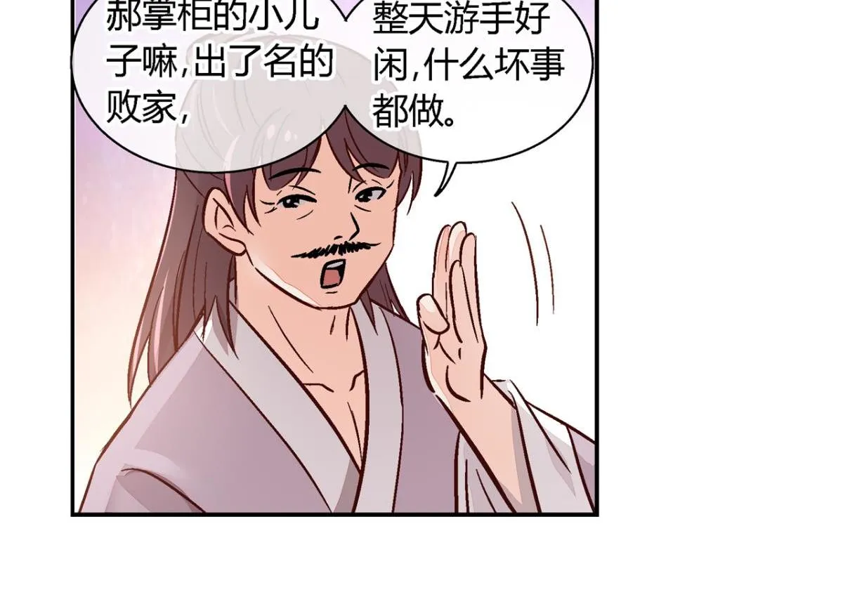 第一百一十七话 第4页
