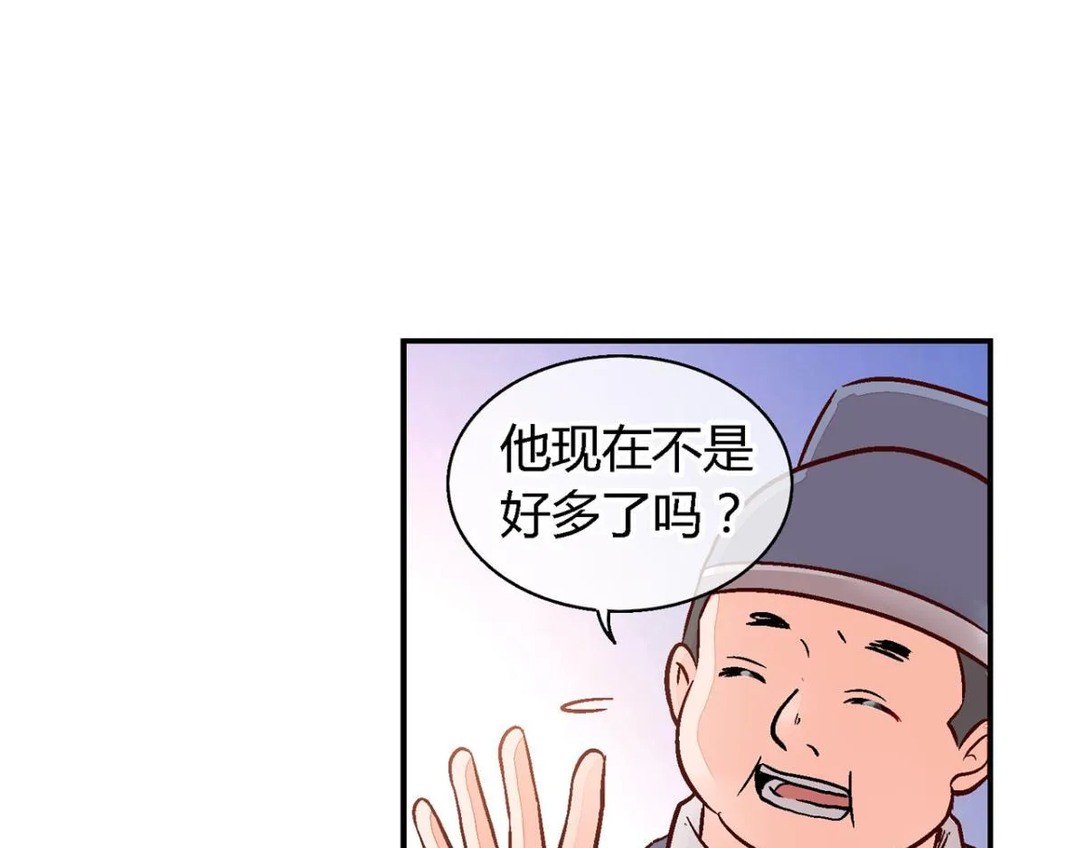 第一百一十七话 第5页