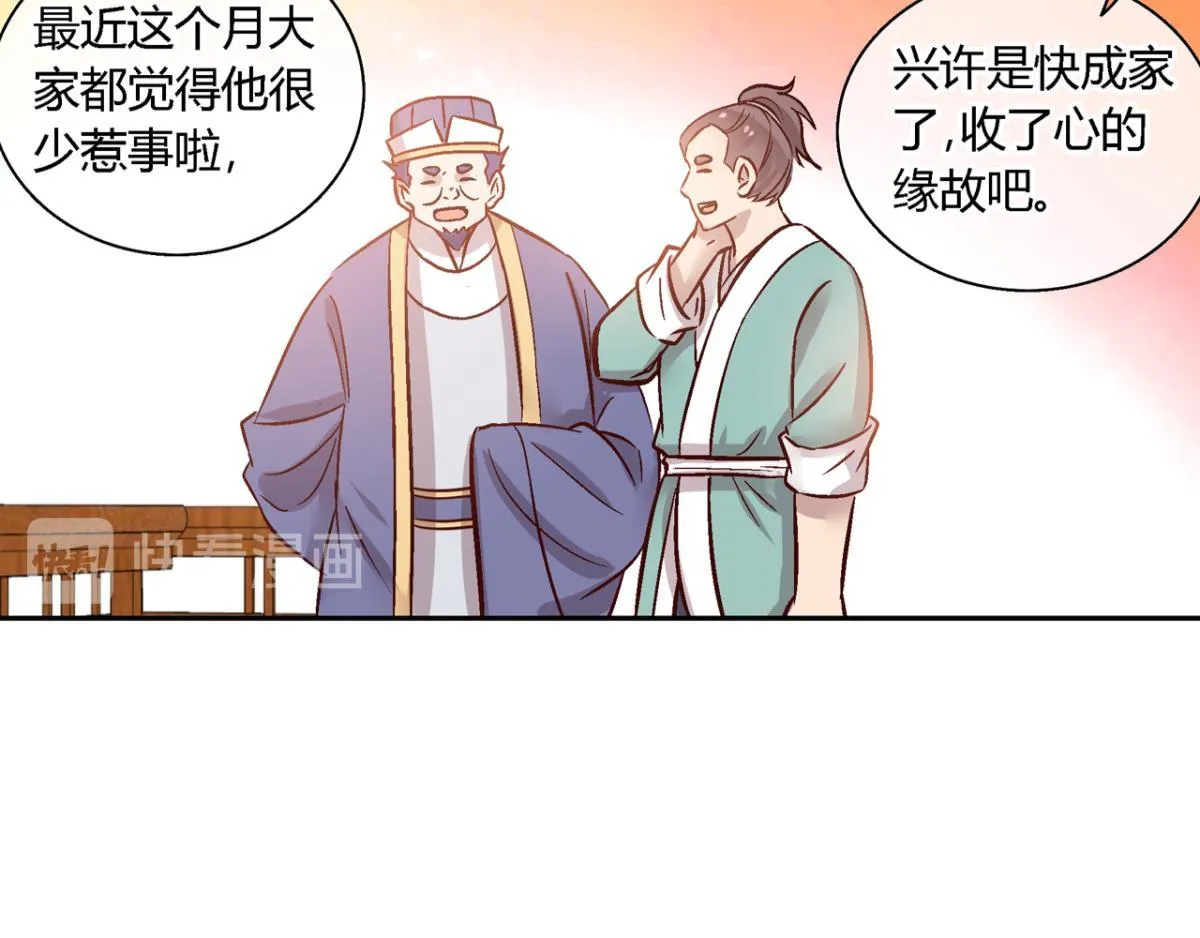 第一百一十七话 第7页