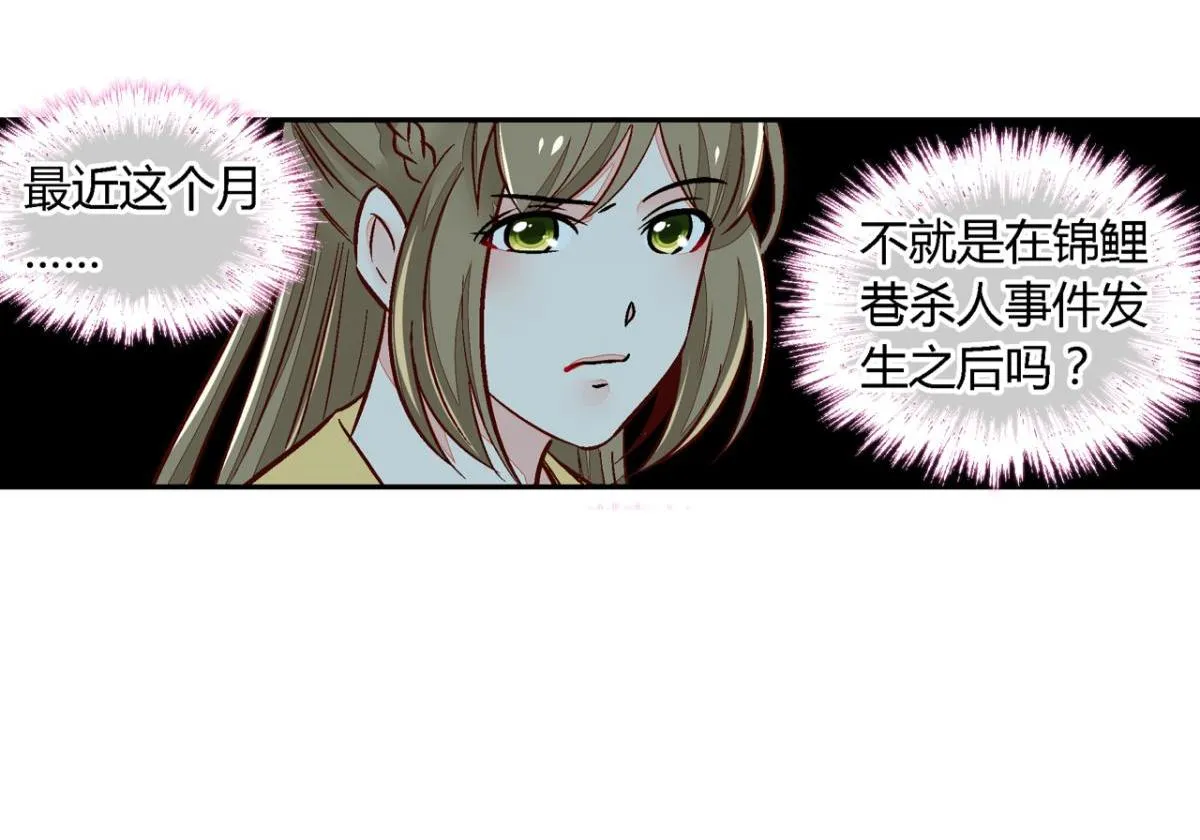 第一百一十七话 第8页