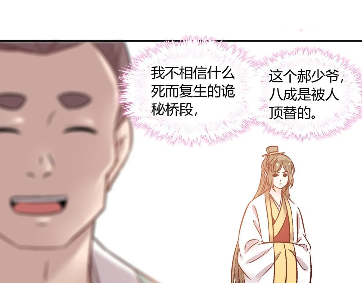 第一百一十七话 第9页