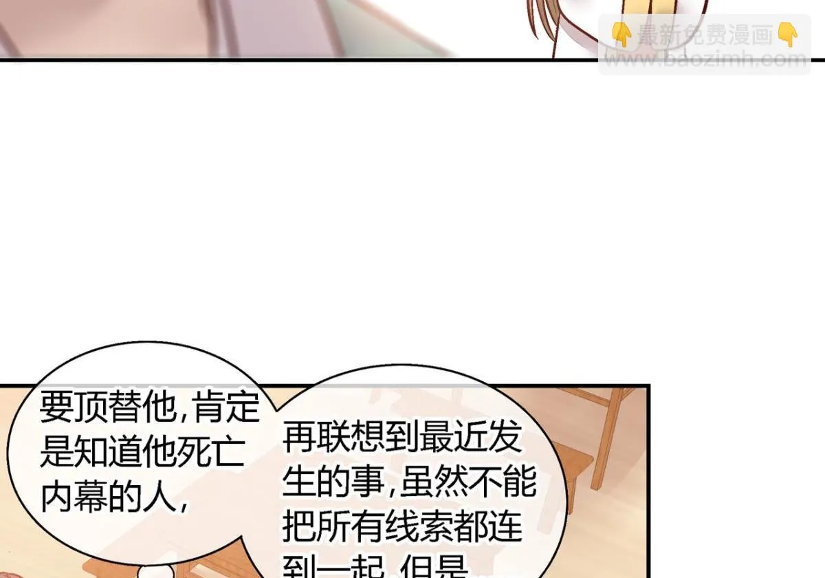 第一百一十七话 第10页