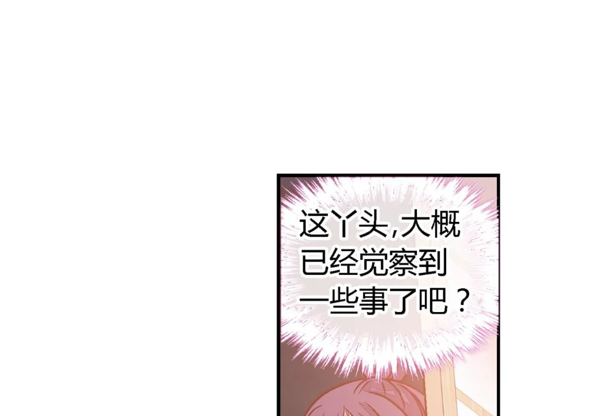 第一百一十七话 第12页