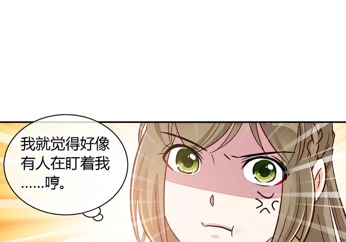 第一百一十七话 第14页