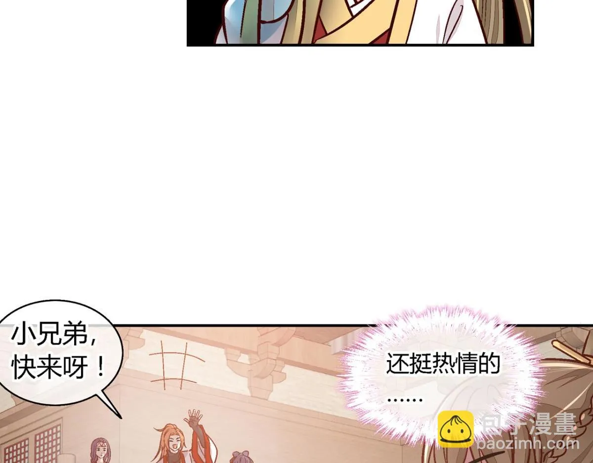 第一百一十七话 第20页