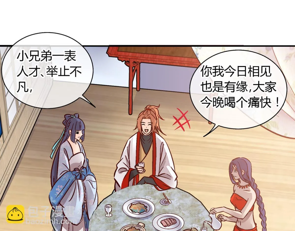 第一百一十七话 第23页