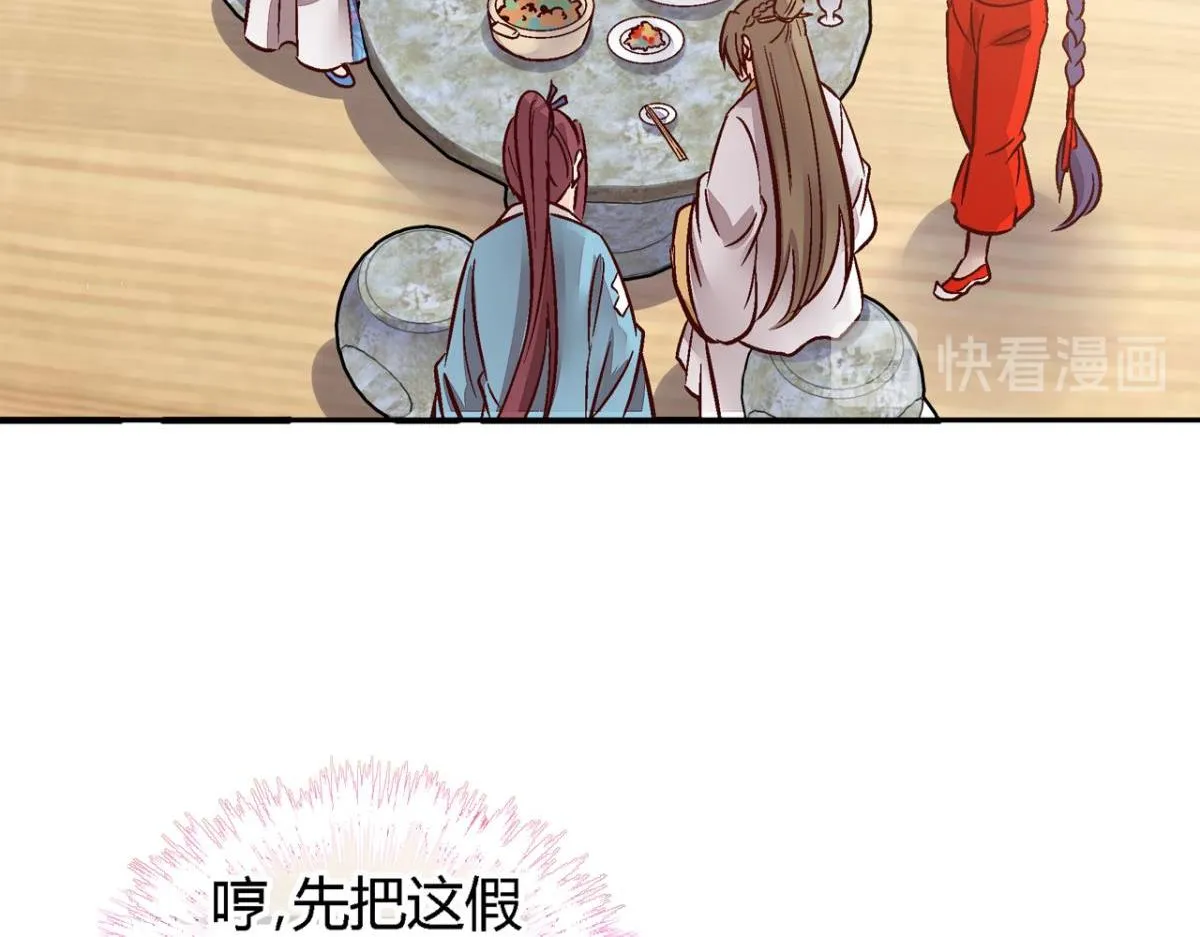 第一百一十七话 第24页