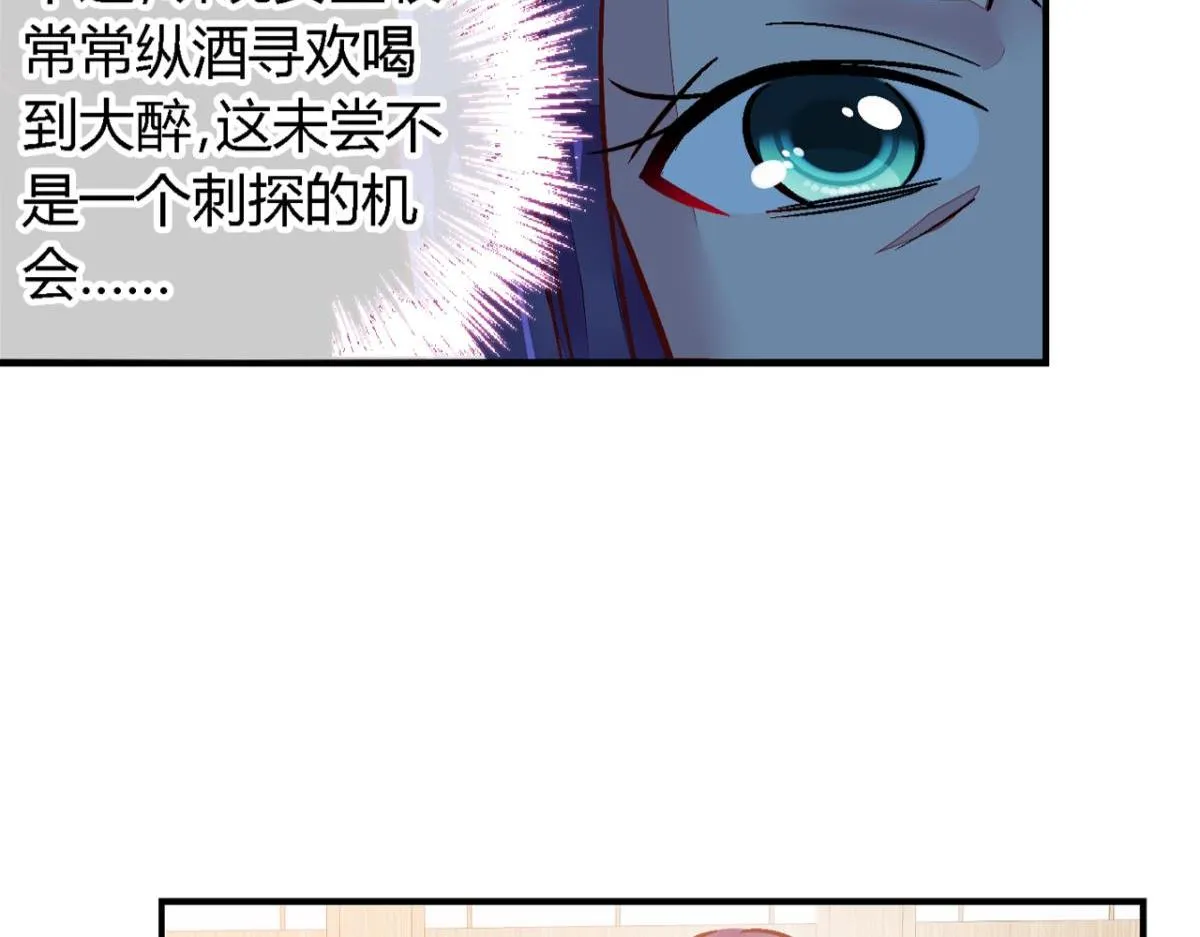 第一百一十七话 第28页