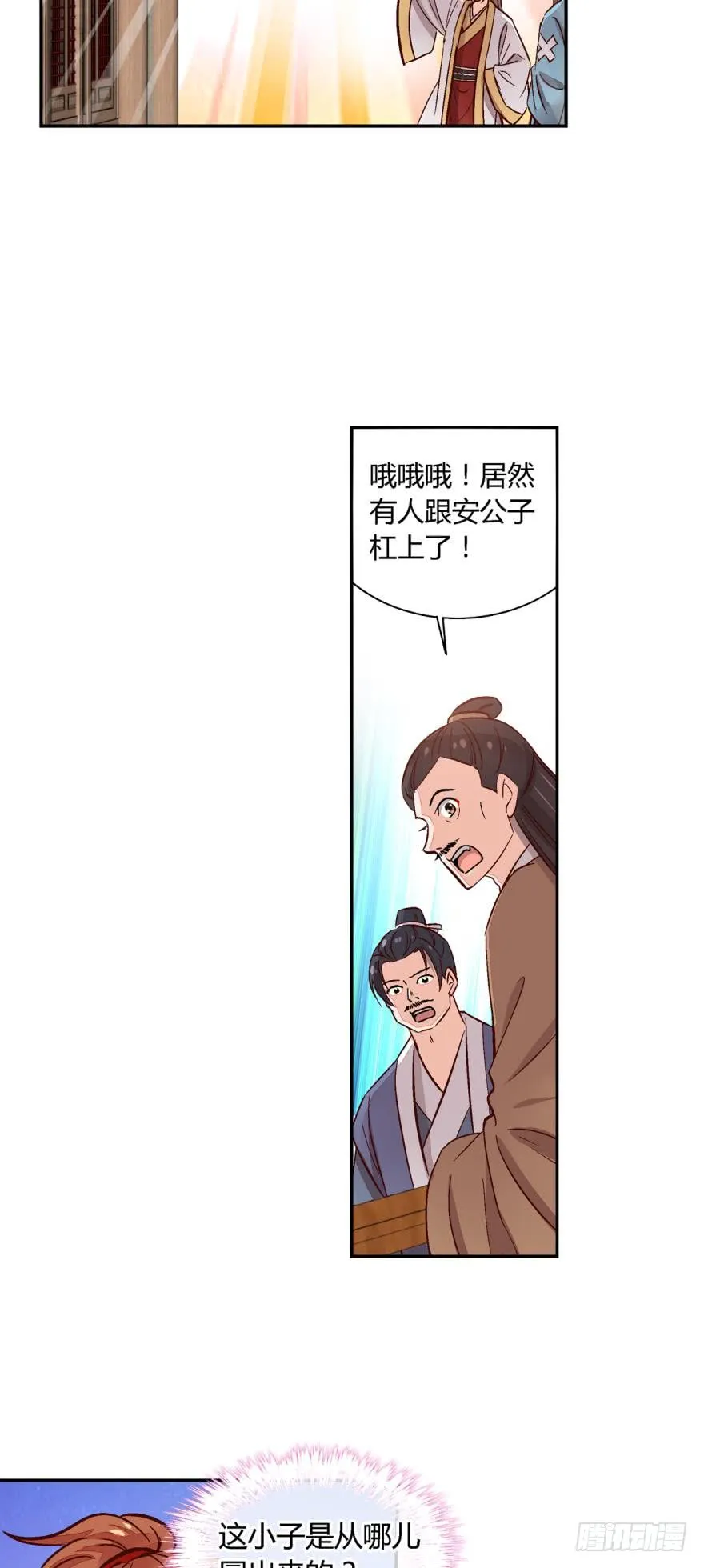第一百一十五话 第2页