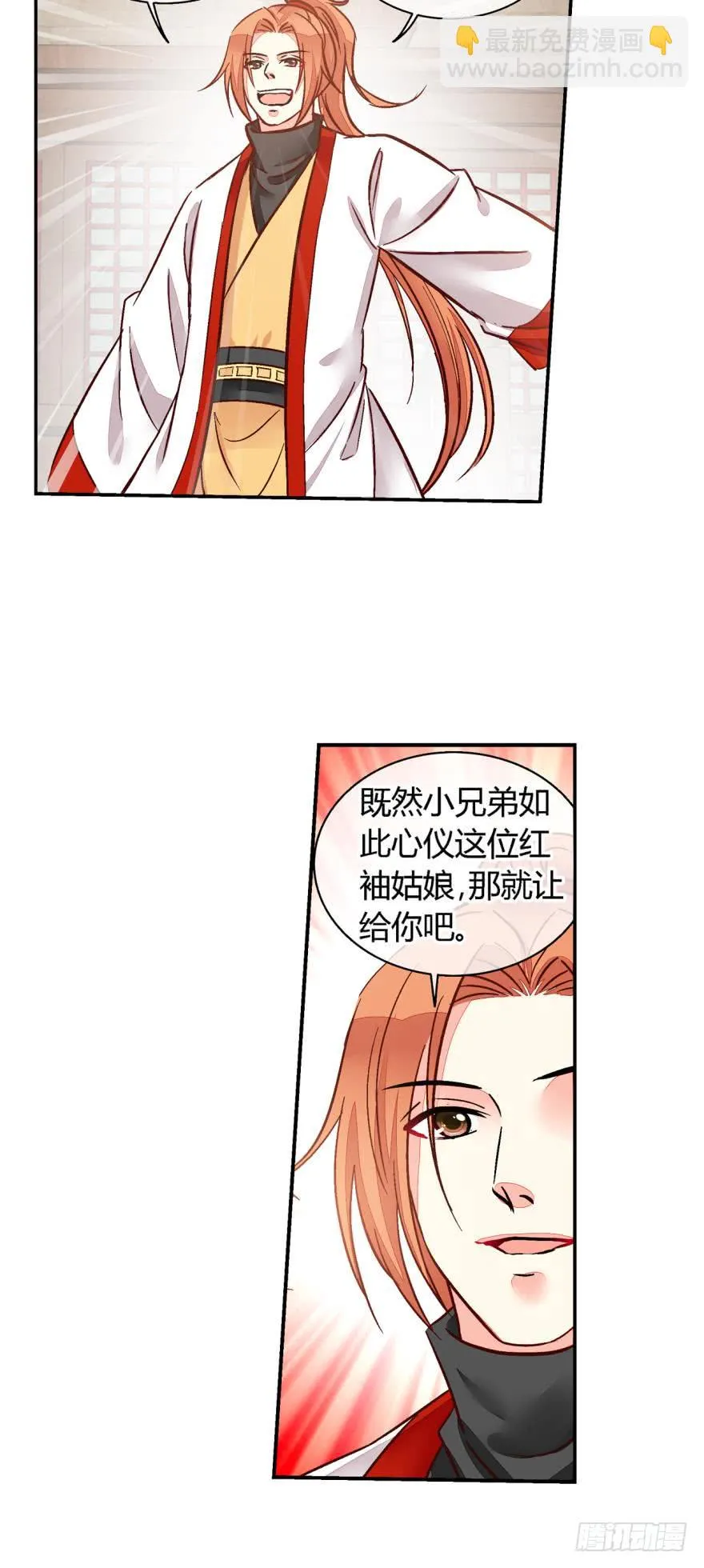 第一百一十五话 第5页