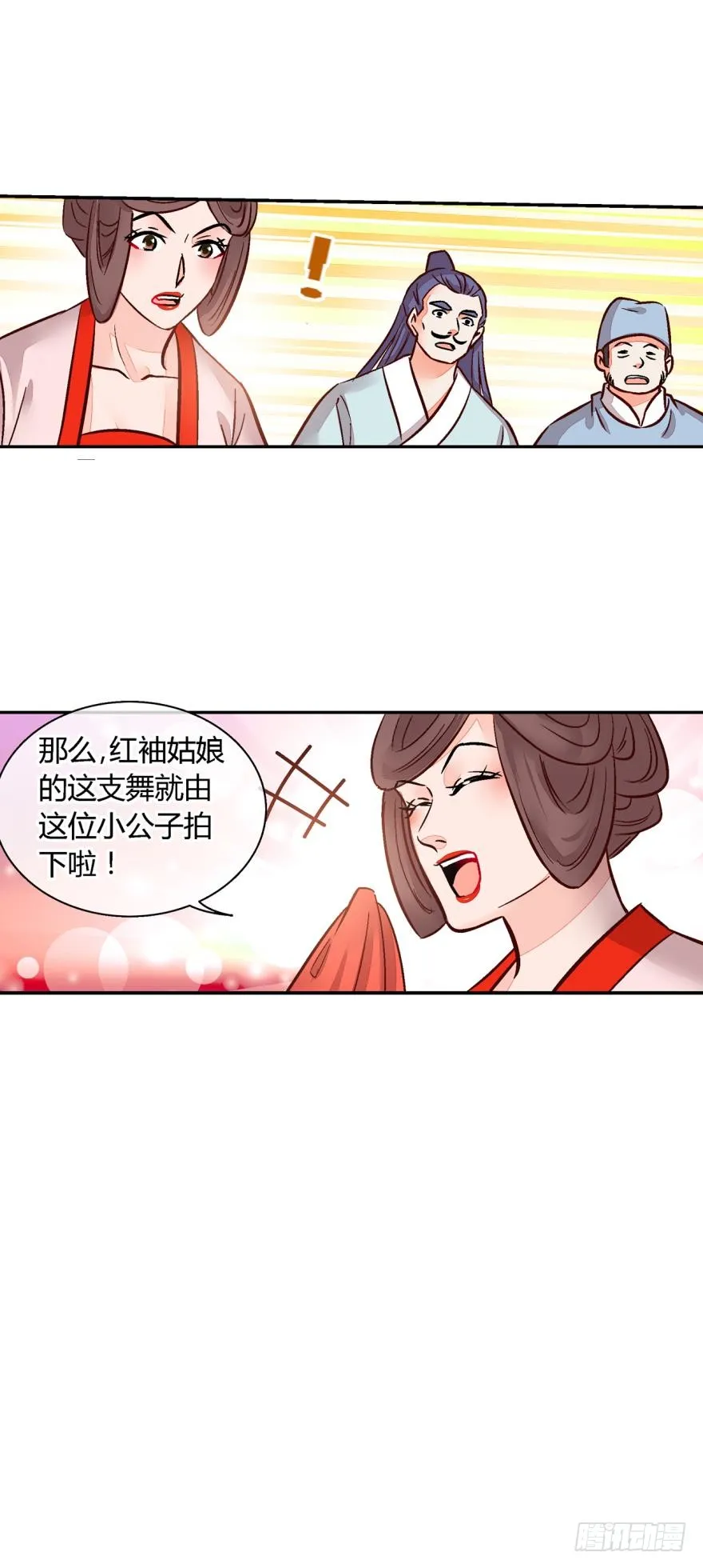 第一百一十五话 第6页