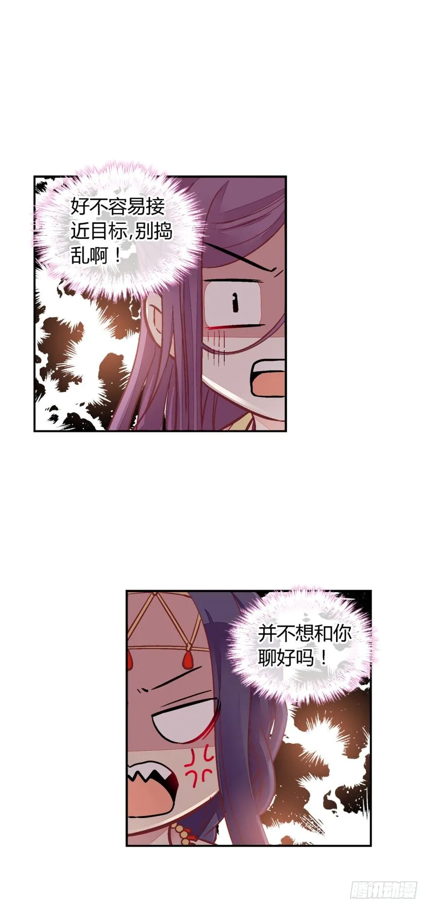 第一百一十五话 第7页