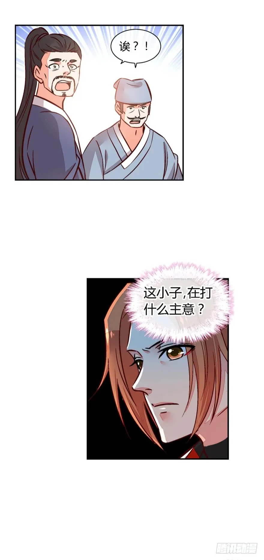 第一百一十五话 第9页