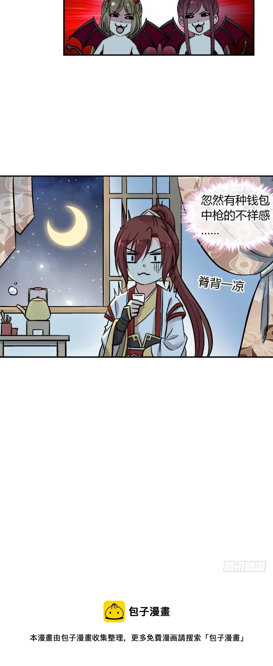 第一百一十五话 第12页