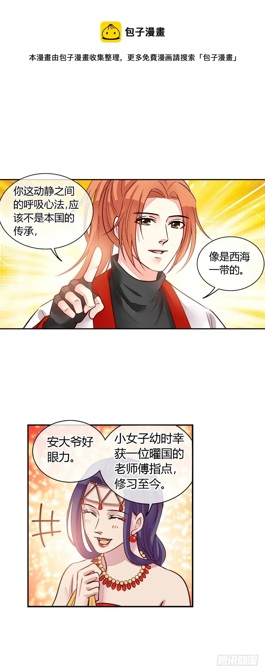 第一百一十四话 第1页