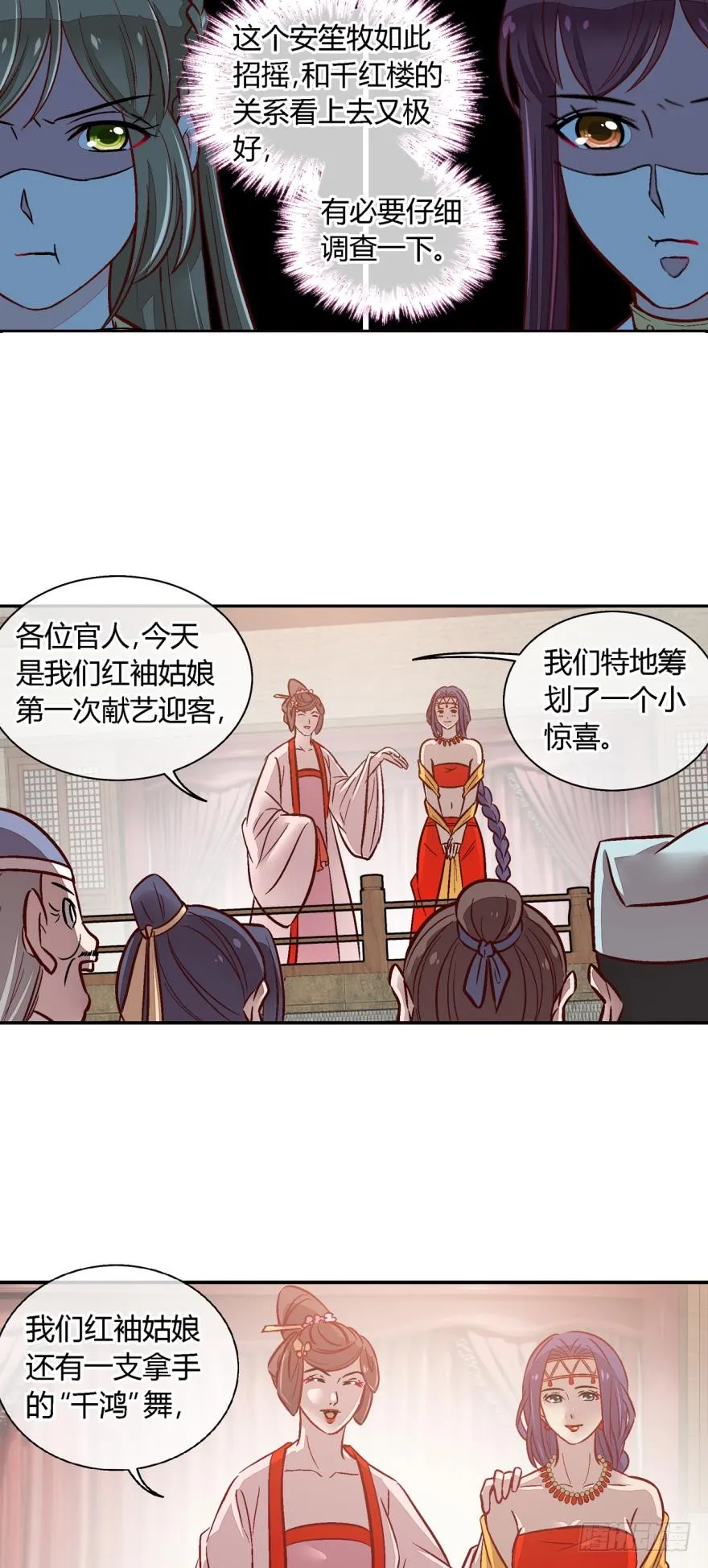 第一百一十四话 第3页
