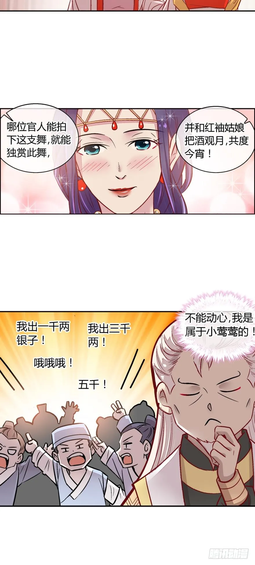 第一百一十四话 第4页