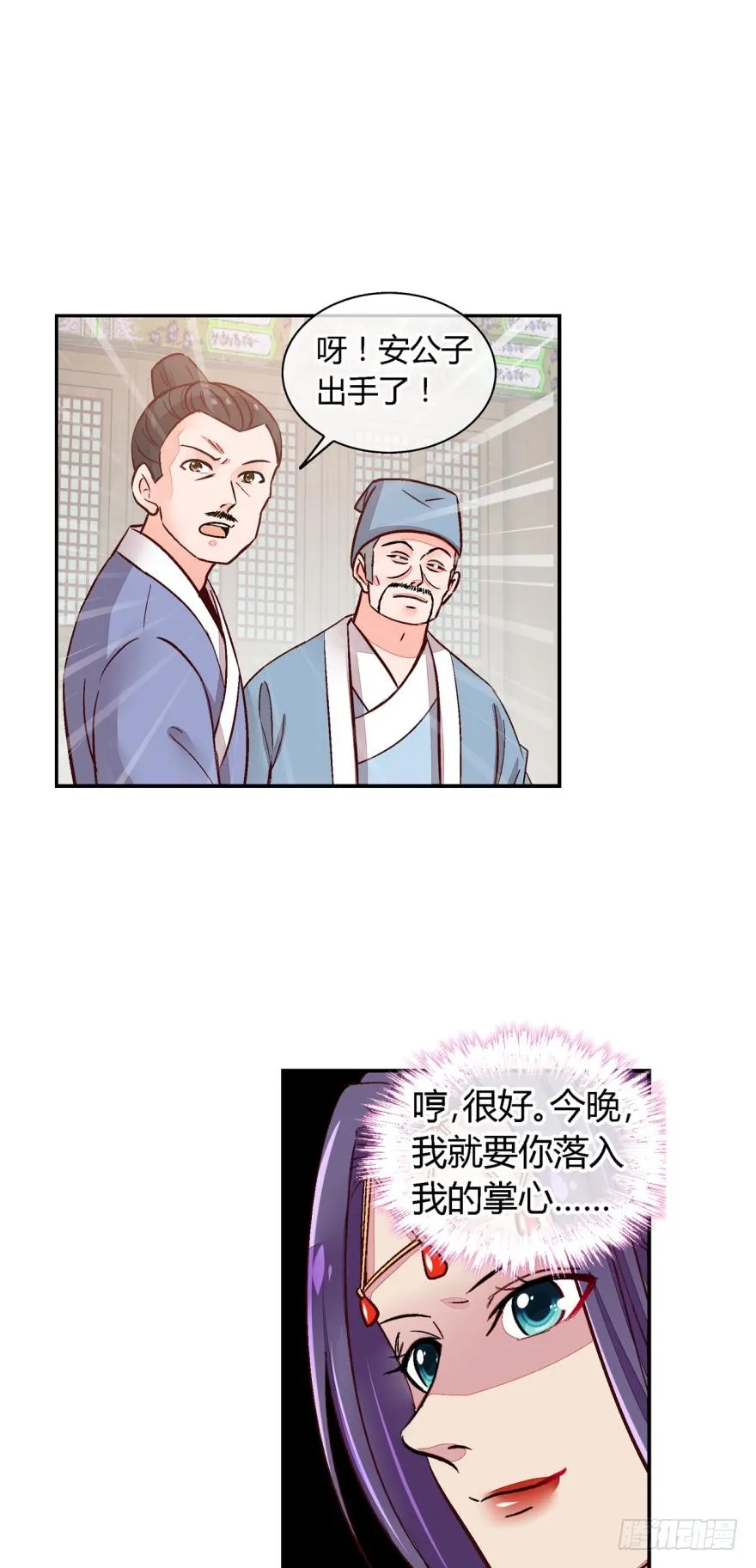 第一百一十四话 第6页