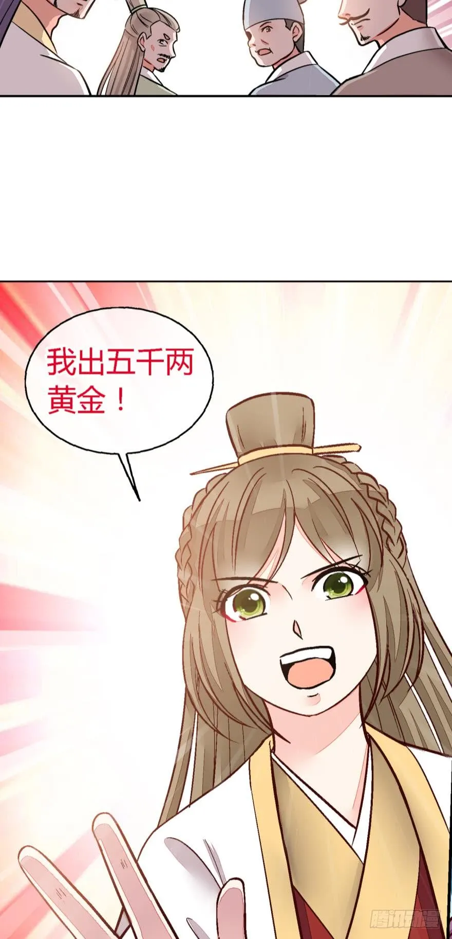 第一百一十四话 第9页