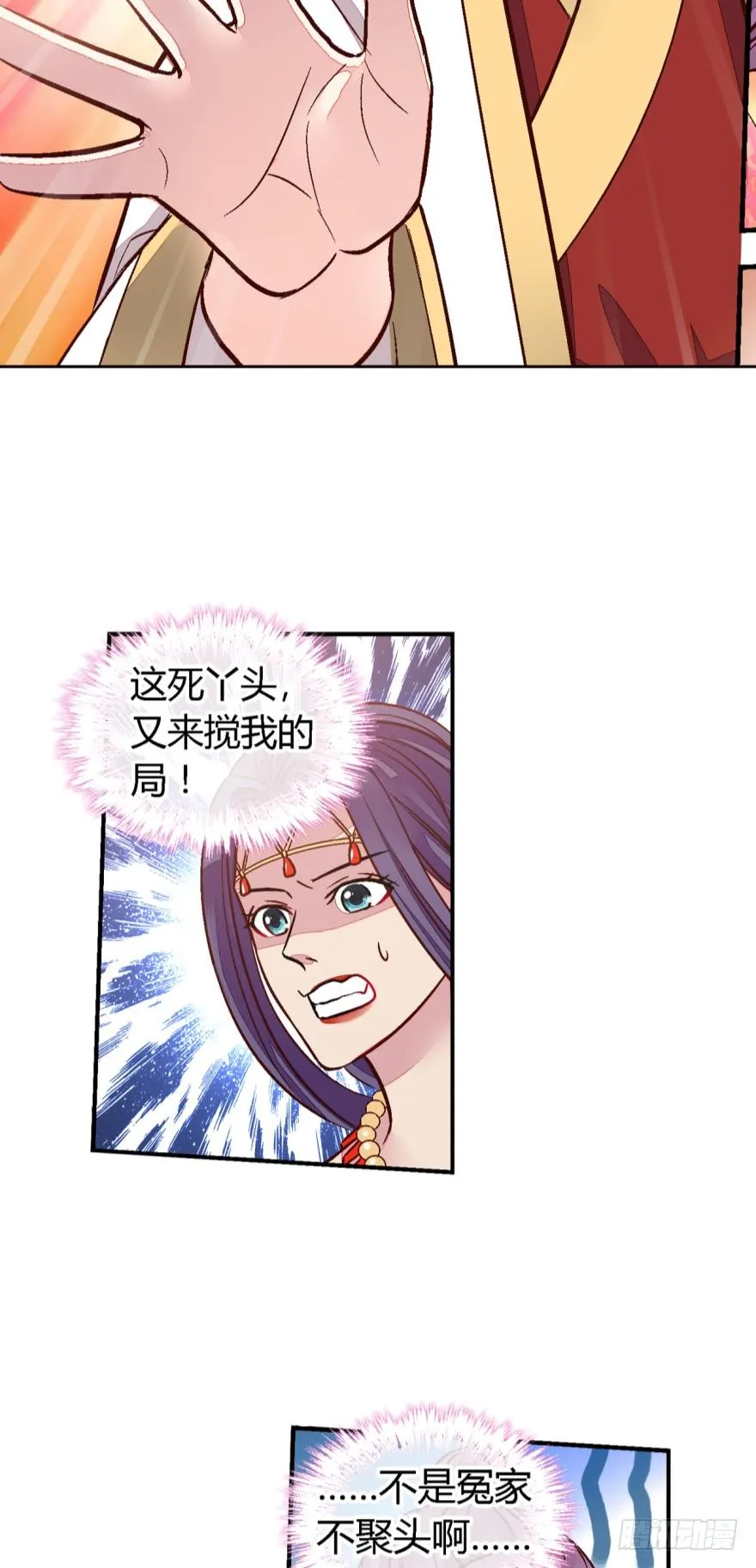 第一百一十四话 第10页