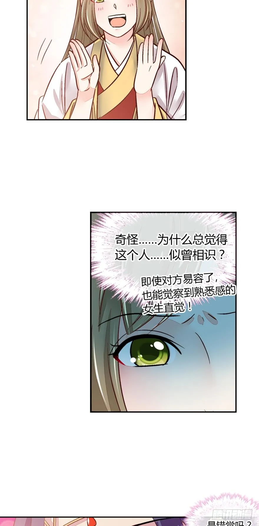 第一百一十三话 第3页