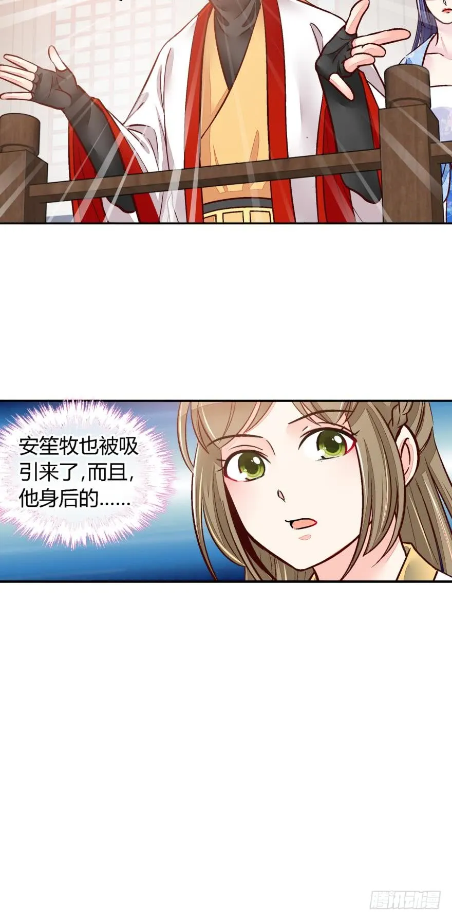 第一百一十三话 第6页