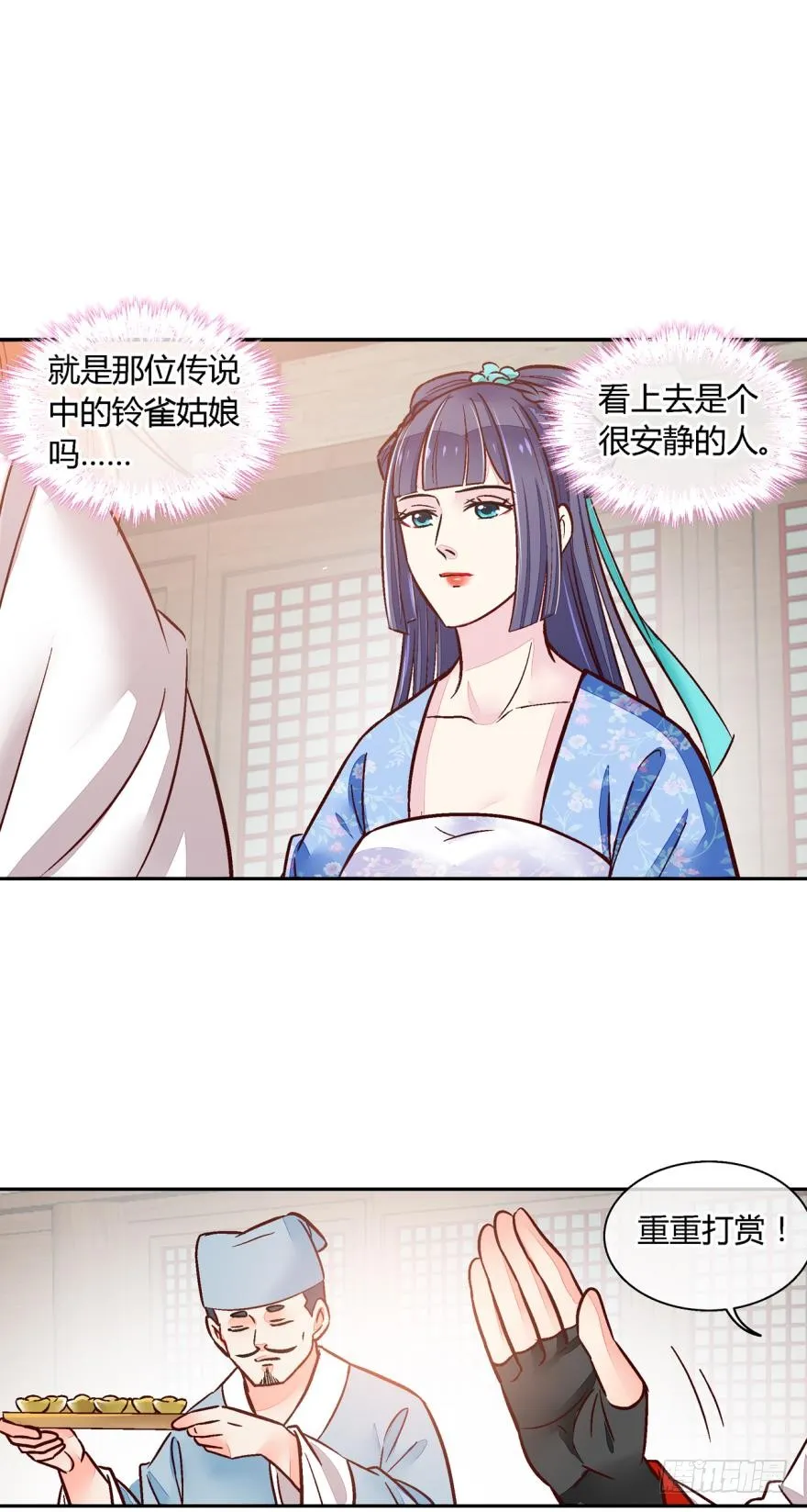 第一百一十三话 第7页