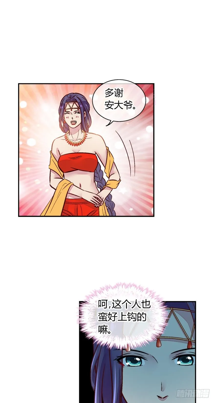 第一百一十三话 第8页