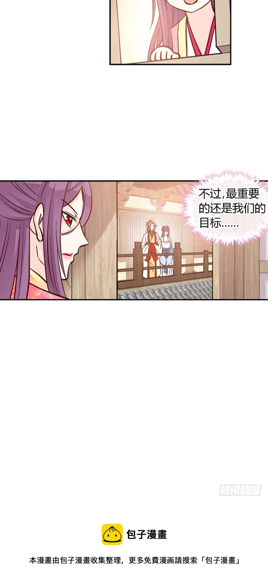第一百一十三话 第11页